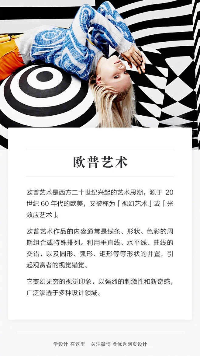 眼晕！9张图带你了解欧普艺术 - 优优教...