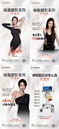 医美产品系列海报-源文件