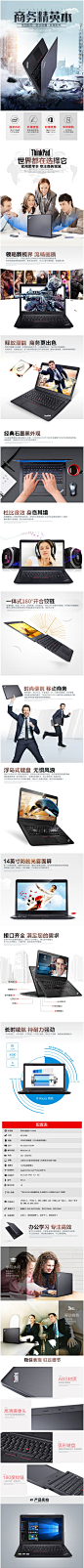 联想ThinkPad E470_ 20H1A02YCD轻薄便携商务办公游戏笔记本电脑-tmall.com天猫