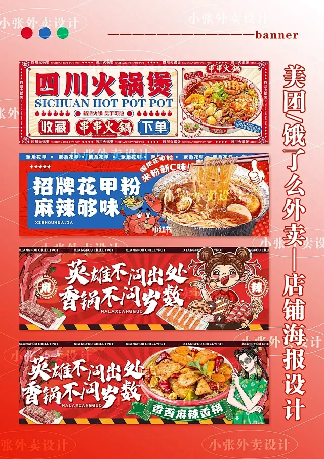 小张设计 • 小红书 / RED
