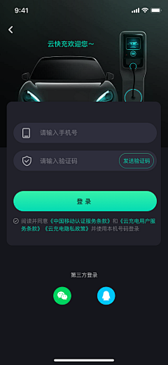 Yeah_小离采集到app.登录/注册/验证/问卷