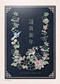 新年中式2019花纹锦盒美食建筑背景海报