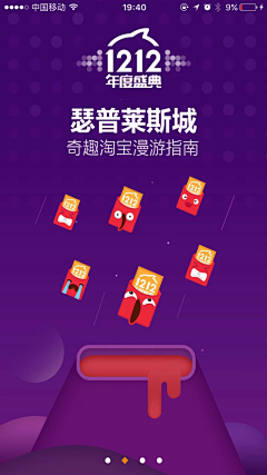 UIBang培训采集到闪屏/引导页