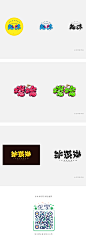 品牌字体标志-字体传奇网-中国首个字体品牌设计师交流网