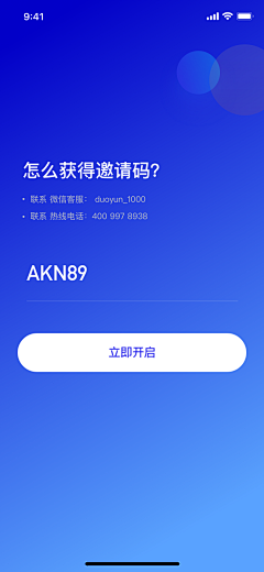 Chinlang采集到APP注册登录