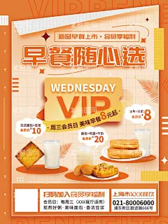 早餐海报  - 源文件下载【酷图网】早餐海报,豆浆油条,早餐随心配,早餐,海报,早餐特价