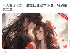 鲸鲸不吃鱼采集到小说