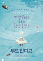 外語影片的韓式呈現─ Pygmalion 海報設計作品 » ㄇㄞˋ點子 : Pygmalion 是韓國的一家設計工作室，20...