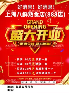 卤菜店传单正面  - 源文件下载【酷图网】卤味,卤菜,卤猪脚,卤龙虾,美食小吃,卤味广告,卤味海报,卤味宣传,卤菜海报,卤菜广告,卤鸭翅,特色卤味,传统卤味,美食海报,卤味设计,熟食,鸭掌,鸭头,麻辣鸭头,卤水猪蹄,鹅翅,鸭翅,卤菜店,卤菜挂画,DM,饭店,宣传单,餐厅宣传单,宣传,餐饮海报,美食展板,熟食促销,餐饮美食,盛大开业,DM单,