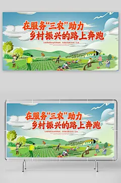 农业服务三农宣传海报-众图网
