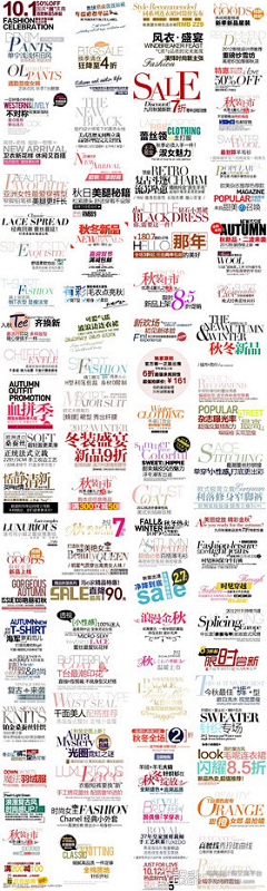 丫丫花瓣瓣采集到字体艺术