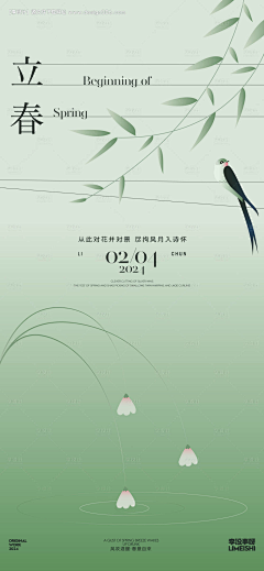 Aime艾采集到地产_节日节气