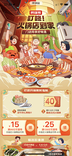 孓夜采集到优惠券货架