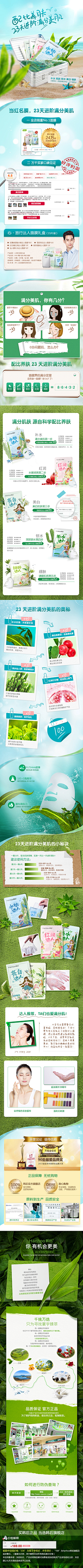 月影yun采集到X 详情页