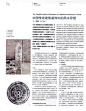 中国传统建筑装饰中的风水思想.pdf_第1页