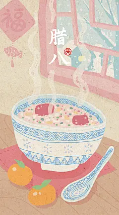 腊八节