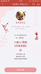 网易云音乐_白色情人节良心占卜<br/>采集<a class="text-meta meta-mention" href="/godmother/">@一位老仙女</a>