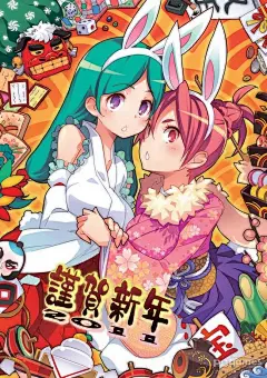 2011新年高清动漫萌绘师壁纸