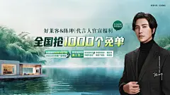 好莱客 海报的搜索结果_百度图片搜索