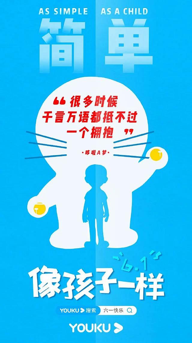 儿童节海报合集，和品牌一起变得可可爱爱