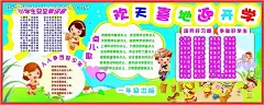 彩色活泼的欢喜地迎开学宣传海报板报板报|彩色|点儿哥|花朵|活泼|浇花的小朋友|绿色草地|上学的小朋友|矢量设计模板|小男孩|小女孩|宣传海报|展板模板|展板设计