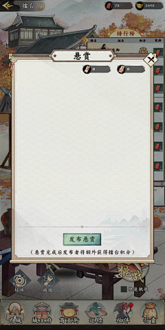 浅丶_陌采集到中国风UI