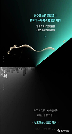 诶嘛生活原来是这样采集到房地产微信