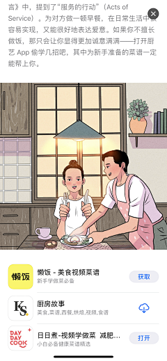 【貓哥】采集到APP STORE插画