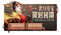 夏日福利继续领 限定皮肤返场