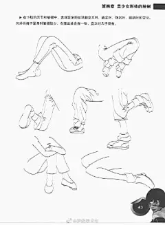 动漫人物少女形体皱褶
.
关节与上下肢技巧解析
.
手绘漫画人物插画参考 ​​​​