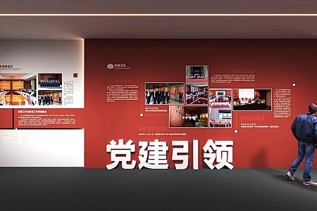 党建文化墙 党建展厅