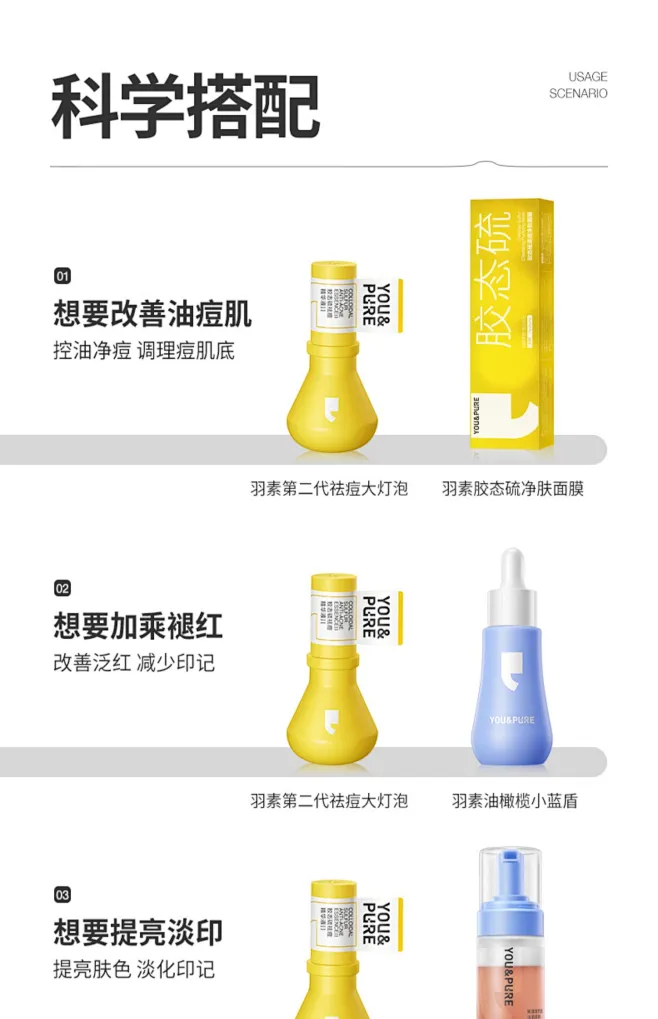 羽素大灯泡祛痘精华液Ⅱ快速瘪痘褪红去闭口粉刺舒缓控油改善痘肌 天猫 花瓣网 