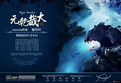 中国风传统海报 中国风传统 中国传统风海报 新中式中国风 精美传统中国风地产广告 简约新中式地产中国风地 房产置业广告海报平面设计