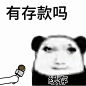 来自分享