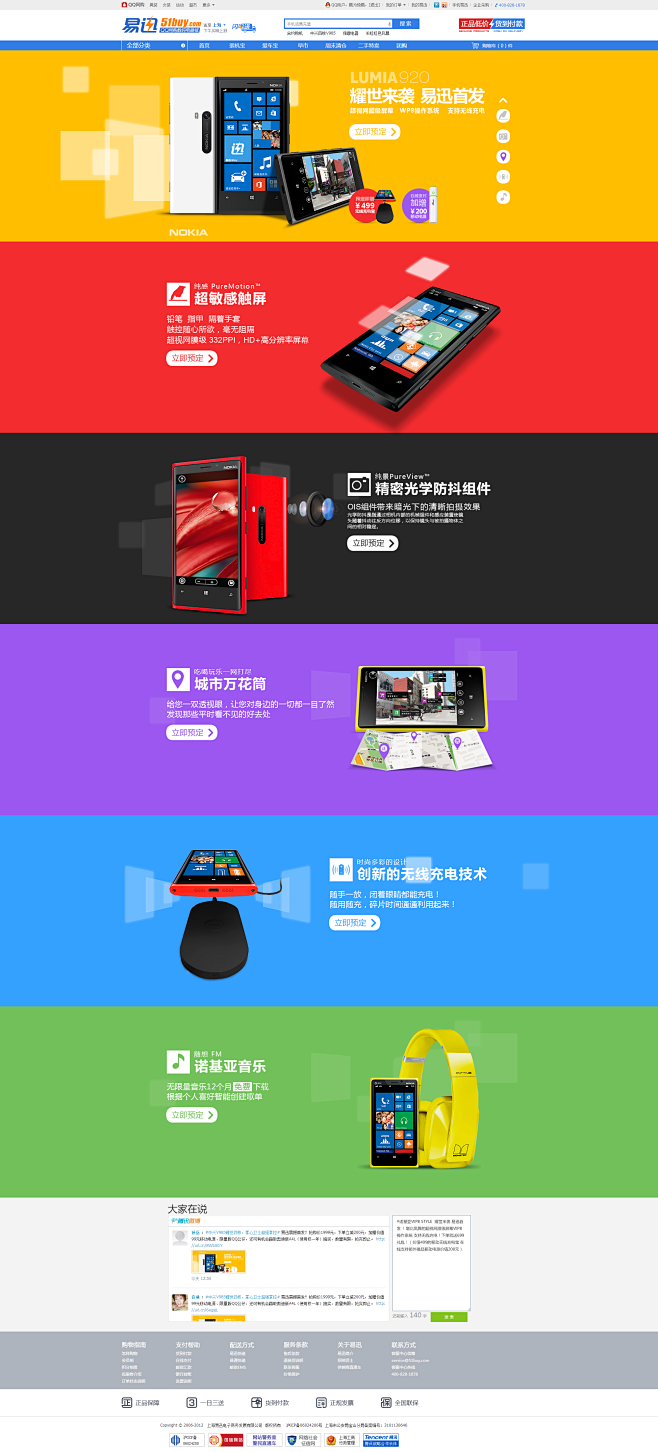 lumia 920