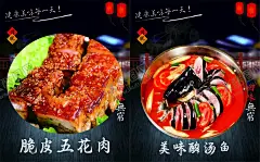 美味酸汤鱼 【酷图网】脆皮五花肉,酸汤鱼,酸汤鱼海报,酸汤鱼展架,酸汤鱼展板,酸汤鱼挂画,酸汤鱼招贴,酸汤鱼灯箱,酸汤鱼壁画,酸汤鱼店,酸汤鱼促销,重庆酸汤鱼,重庆特色菜,重庆美食,舌尖上的美食,中华美食,美食海报,美食展板