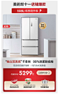 美的冰箱旗舰店