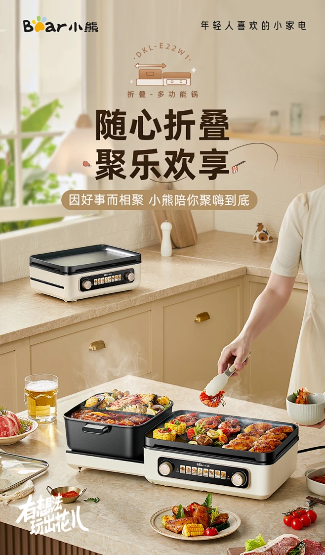 小熊折叠烤涮一体锅烧烤火锅家用电烤炉无烟煎烤肉锅多功能电烤盘-花瓣网