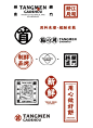 国潮点心局品牌设计｜中式糕点烘焙店
