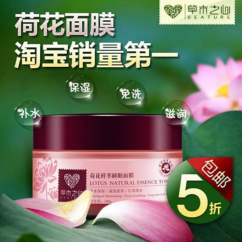 草木之心