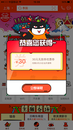 小咪喵喵采集到弹框设计