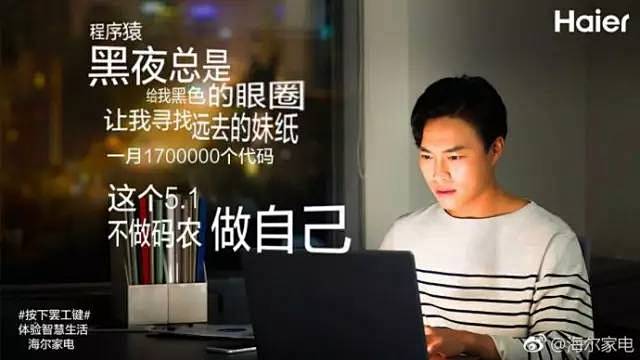 51劳动节借势海报合集，其中有一个品牌比...