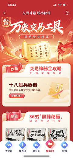 用户Sqc6VGCQ采集到年味页面