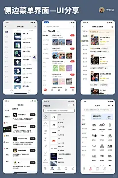 UI灵感 l 一组分类选择UI界面-花瓣网