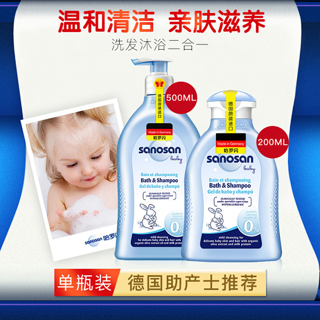 哈罗闪二合一主图