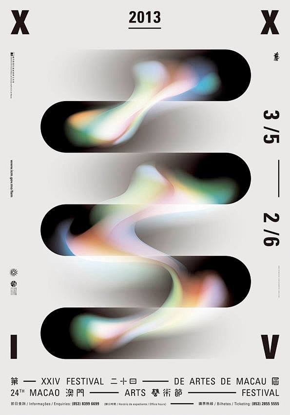 2013年玻利维亚国际海报双年展中国设计...