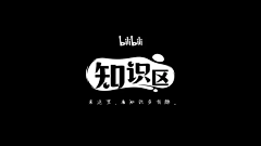 雾之猫柳采集到字体设计logo