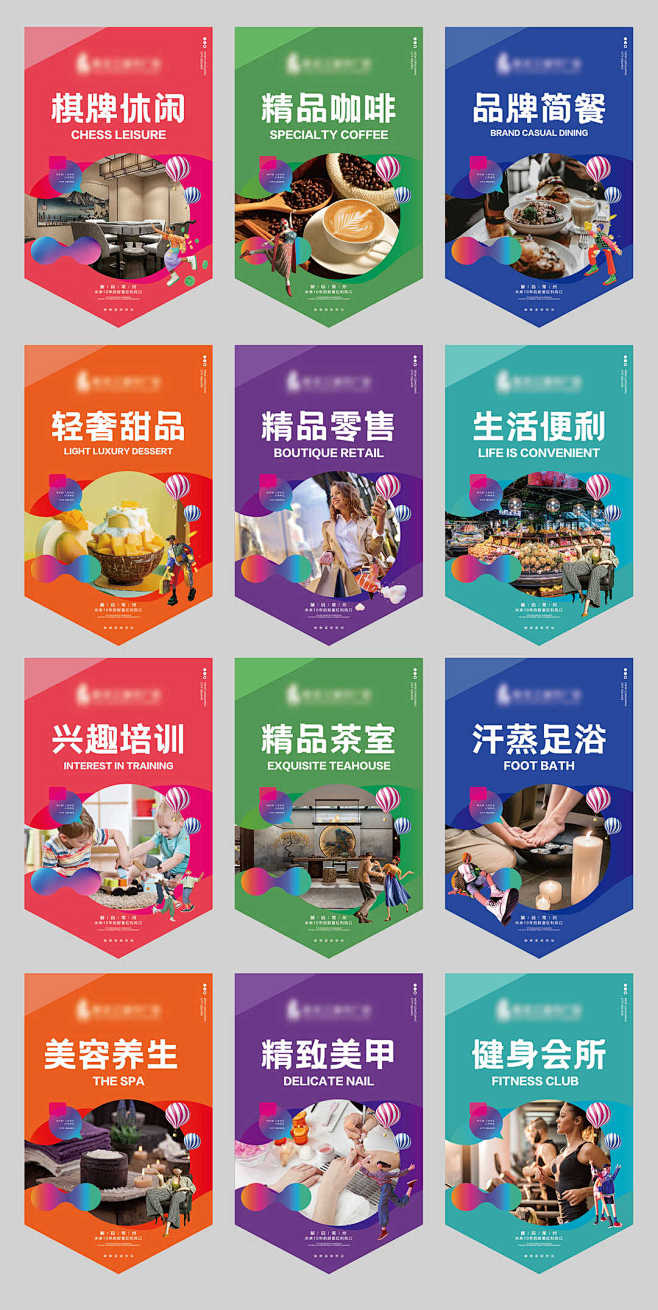 地产商业商铺业态价值点吊旗AI源文件