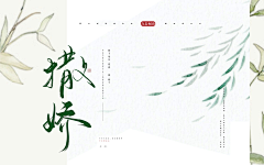 别烦己俞采集到「俞」非原创封面