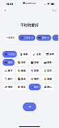 Lovekey键盘 App 截图 055 - UI Notes